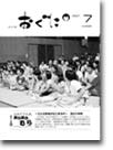 2007年7月号表紙