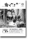 2007年6月号表紙