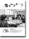 2007年5月号表紙