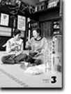 2007年3月号表紙