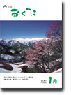 2007年1月号表紙