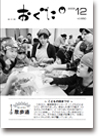 2008年12月号表紙