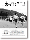 2008年11月号表紙