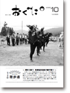 2008年10月号表紙