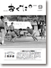 2008年9月号表紙