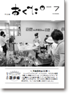 2008年7月号表紙