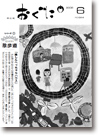 2008年6月号表紙