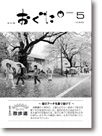 2008年5月号表紙