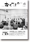 2008年4月号表紙