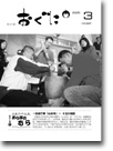 2008年3月号表紙