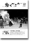 2008年2月号表紙
