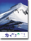 2008年1月号表紙