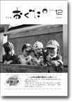 2009年12月号表紙