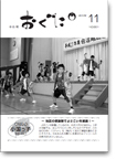 2009年11月号表紙