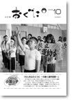 2009年10月号表紙