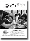 2009年8月号表紙