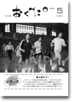 2009年5月号表紙