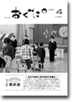 2009年4月号表紙