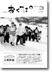 2009年3月号表紙