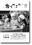 2009年2月号表紙