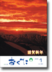 2009年1月号表紙