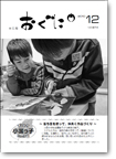 2010年12月号表紙