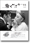 2010年11月号表紙