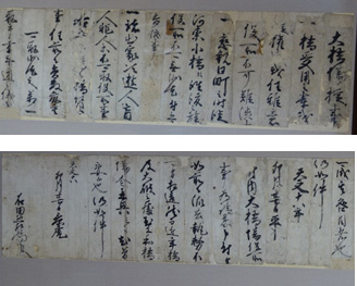 景虎の府内大橋場掟書の画像
