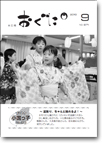 2010年9月号表紙