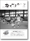 2010年7月号表紙