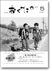 2010年5月号表紙