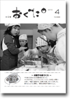 2010年4月号表紙