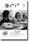 2010年3月号表紙