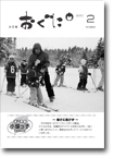 2010年2月号表紙