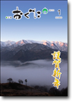 2010年1月号表紙