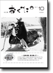 2011年10月号表紙