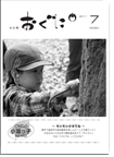 2011年7月号表紙