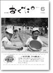 2011年6月号表紙