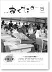 2011年5月号表紙