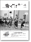 2011年4月号表紙