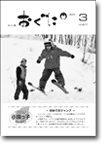 2011年3月号表紙