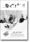 2011年2月号表紙