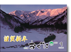 2011年1月号表紙