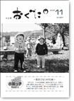 2012年11月号表紙