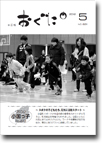 2012年5月号表紙