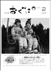 2012年2月号表紙