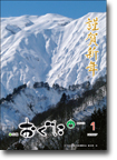 2012年1月号表紙