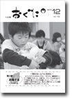 2013年12月号表紙