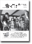 2013年11月号表紙