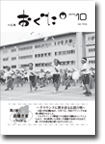 2013年10月号表紙
